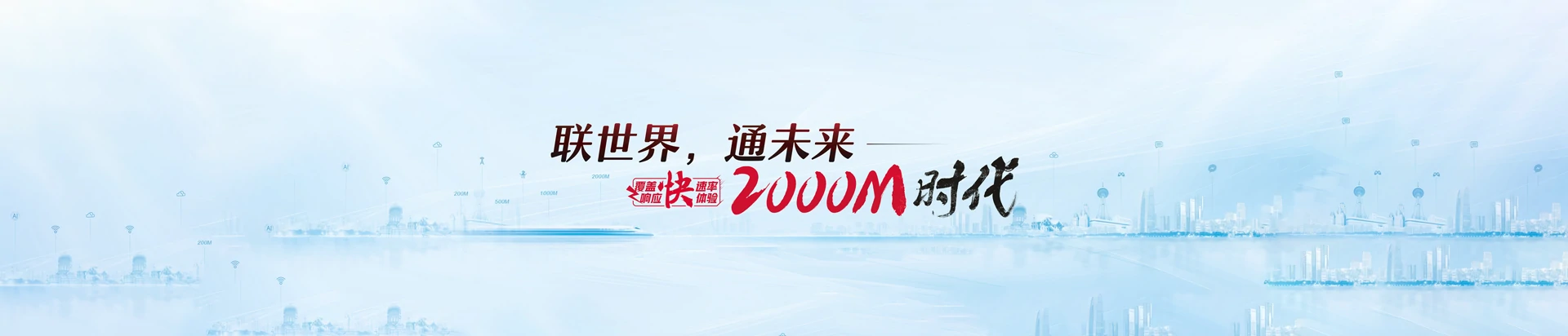 铁门关市联通宽带