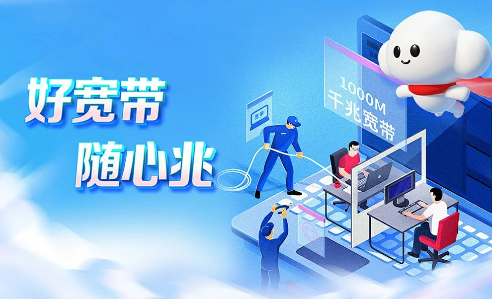 铁门关市中国联通