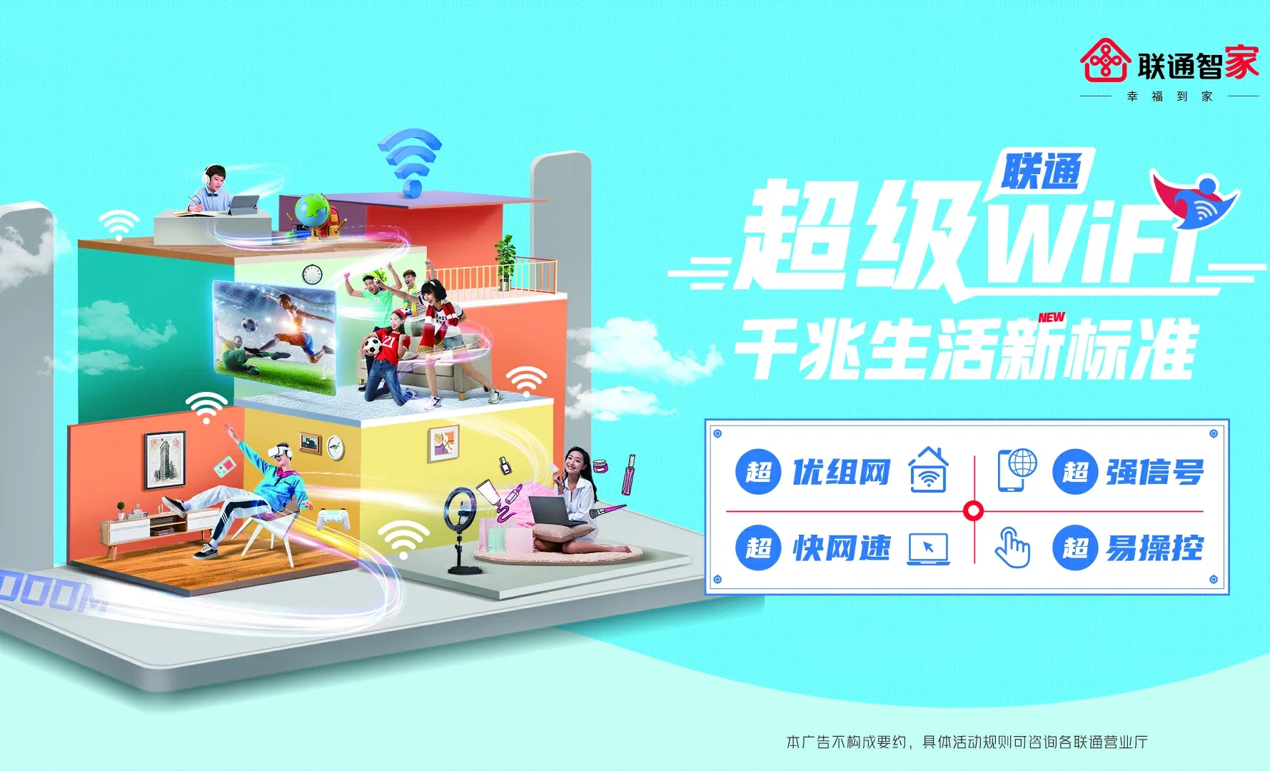 铁门关市中国联通